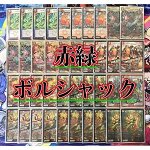 デュエマ 本格構築 【赤黒ドルマゲドン】 デッキ＆二重スリーブ : 自
