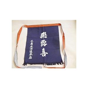 飛露喜 前掛けシリーズ！ 『 』 : お酒の専門店 松仙 - 通販 - Yahoo