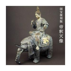 蔵王権現 仏像 フィギュア 蝋型青銅製 修験道の本尊 全高 38cm 高岡