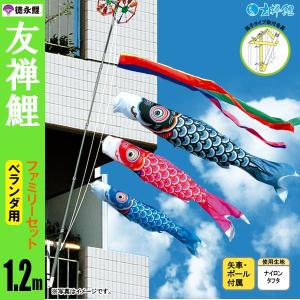 ベランダ用鯉のぼりセットと同時購入1000円引きクーポンあり】鯉のぼり
