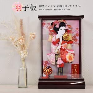 羽子板 コンパクト おしゃれ かわいい お祝い ミニ 小型 羽子板飾り 初