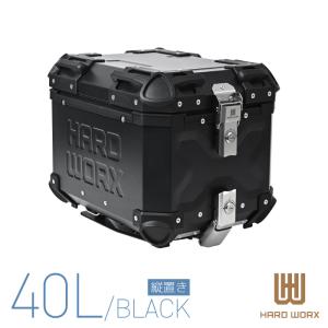 HXNE45 ハードワークス アルミトップケース 45リットル ブラック HARD