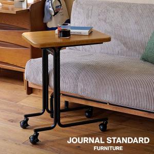 journal standard Furniture ジャーナルスタンダードファニチャー