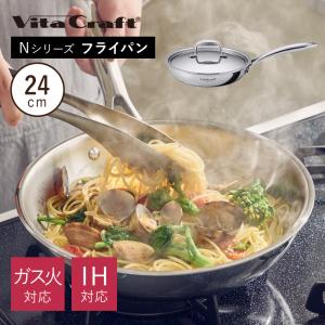Vita Craft（ビタクラフト） Nシリーズ フライパン 20cm No.7147 Vita