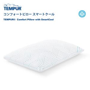 テンピュール（TEMPUR） オリジナルピロー スマートクール クイーンS