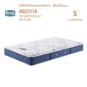 SIMMONS（シモンズ） レギュラーマットレス D ダブルサイズ AB2131A