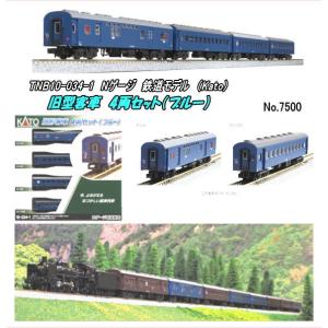 トミックス TOMIX 98968 JR 583系特急電車 きたぐに・国鉄色 セット