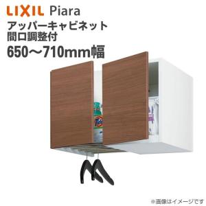 ピアラ リクシル アッパーキャビネット 幅600mm 洗面化粧台 収納