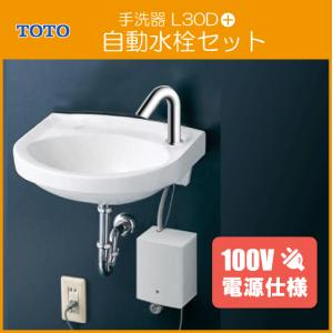 TOTO TOTO TENA40A アクアオート 台付自動水栓 : Shopまつもと - 通販