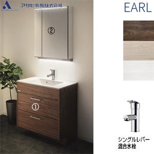 アサヒ衛陶 LKEA750AFNJMML60** 洗面化粧台セット アール[間口750mm][2