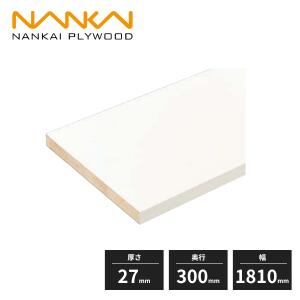 南海プライウッド 木質棚板 厚さ20mm 奥行300mm 幅700mm 4面エッジ