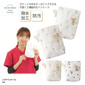 ジェラートピケ ポーチ クラシコ ナース ペンケース ジェラピケ GELATO