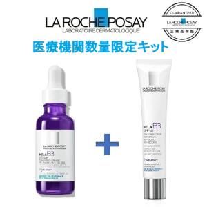 ラ ロッシュ ポゼ メラ B3 セラム 30mL : 通販薬局 - 通販 - Yahoo
