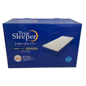トゥルースリーパー（True Sleeper） プレミアム 厚さ5cm シングル