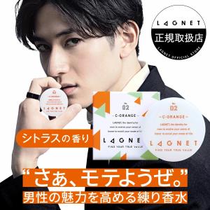 正規取扱店 メンズ 練り香水 LAGNET ソリッドパフューム 10g ムスクの