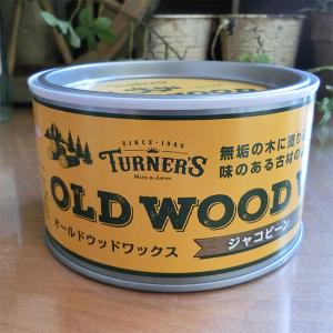 オールドウッドワックス/OLD WOOD WAX ベージュグレー 350ml(約12平米
