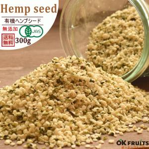 スーパーフード 有機 ヘンプシード 300g オーガニック 有機JAS 無添加