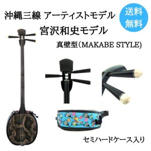 沖縄三線 人工皮 三線メインのシンプル6点セット : 琉球楽器またよし