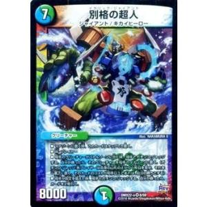 デュエルマスターズ エントリーパック・ゼロ DMC-52 パーフェクト