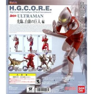 BANDAI（バンダイ） ガシャポン HGシリーズ ウルトラマン ベスト