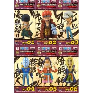 ワンピース ワールドコレクタブルフィギュア 革命軍 3種セット : 御宅