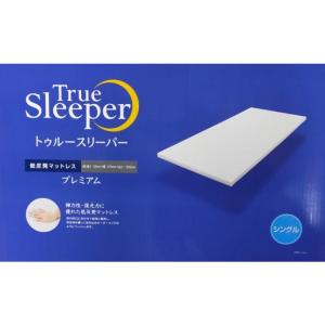 シングル 新品 アウトレット 訳あり特価（箱痛み） トゥルースリーパー