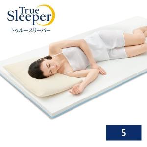 トゥルースリーパー（True Sleeper） ☆今だけ低反発枕付き☆【正規品