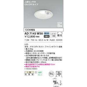 Panasonic（パナソニック） LGDC1203N LE1 ダウンライト 60形 拡散 昼