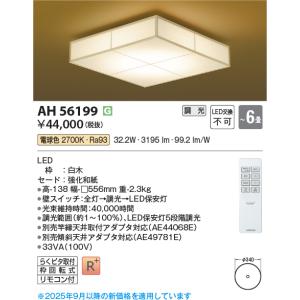 遠藤照明 LEDペンダントライト ERP7430KB 工事必要 : ライトプロ