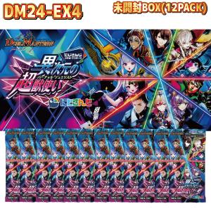 完全未開封BOX】 デュエル・マスターズ TCG DM24-EX4 にじさんじコラボ