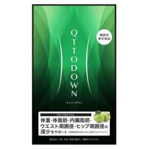 キュットダウン QTTODOWN : LovebugShop - 通販 - Yahoo!ショッピング