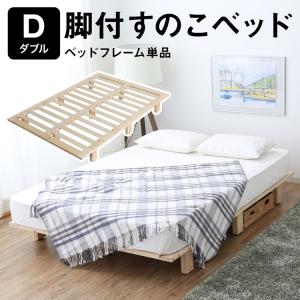 LOWYA（ロウヤ） ベッド ローベッド SD フレーム単品 ベッドフレーム