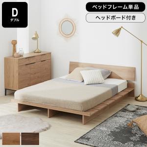 2026年2月】LOWYA ベッドフレーム（寝具サイズ：ダブル）のおすすめ