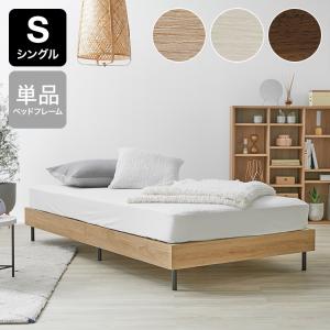 LOWYA（ロウヤ） ベッド シングル S マットレス セット おしゃれ