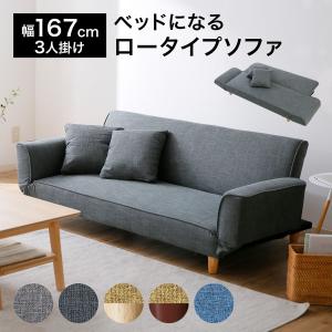 LOWYA（ロウヤ） ソファー ベルベット調 ソファ ソファーベッド ソファ