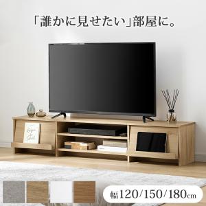 LOWYA（ロウヤ） テレビ台 テレビボード ローボード ロータイプ