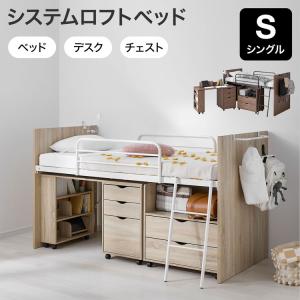 KOIZUMI コイズミ システムベッド ロフトベッド PEG ペグ ミドルベッド