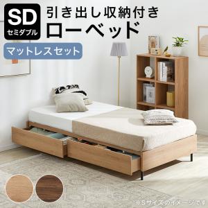 LOWYA（ロウヤ） ベッド ベッドフレーム 単品 SD セミダブルベッド