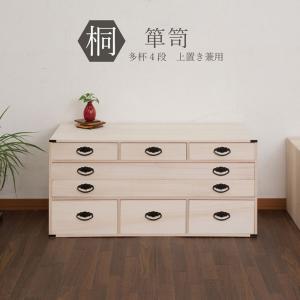 桐タンス 6段+上置き2段 チェスト ハイチェスト 和風箪笥 和タンス