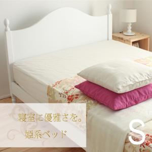 姫系 ベッドフレーム シングル おしゃれ かわいい ホワイト 木製