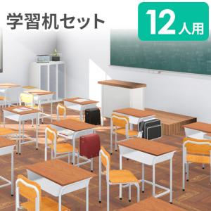 アイリスチトセ 法人限定 学習机 セット 24人用 旧JIS規格 フック付き