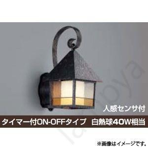 コイズミ照明 LEDポーチライト ポーチ灯(ブラケット) AU42406L : らん