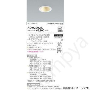 法人様限定】パナソニック LGDC3104V LE1 LEDダウンライト 埋込穴φ100