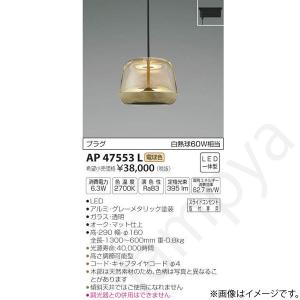 Panasonic（パナソニック） LEDペンダントライト LGB15456K : らんぷや