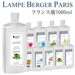 ランプベルジェ アロマオイル ブーケプロヴァンス 1L 茶ボトル LAMP