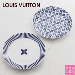 ルイヴィトン LOUIS VUITTON プレート お皿 LV バイ・ザ・プール