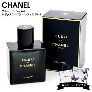 CHANEL（シャネル） [正規ラッピング済] ブルー ドゥ オードゥ