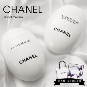 CHANEL（シャネル） [限定] チャンス クレーム マン ハンドクリーム