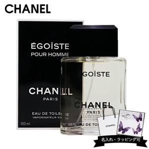 CHANEL（シャネル） エゴイスト プラチナム オードトワレ EDT 100ml