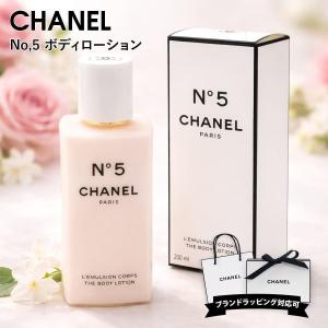 CHANEL（シャネル） ボディローション ココ ヌワール 200ml 保湿